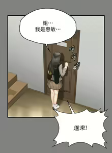 Page 548 of 傀儡 Queen Bee 301-345 - preview thumbnail