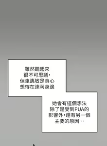 Page 550 of 傀儡 Queen Bee 301-345 - preview thumbnail