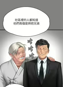 Page 55 of 傀儡 Queen Bee 301-345 - preview thumbnail