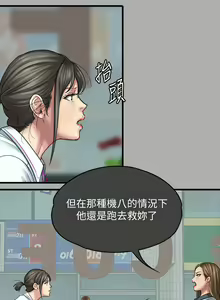 Page 552 of 傀儡 Queen Bee 301-345 - preview thumbnail
