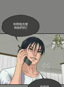 Page 556 of 傀儡 Queen Bee 301-345 - preview thumbnail