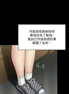 Page 558 of 傀儡 Queen Bee 301-345 - preview thumbnail
