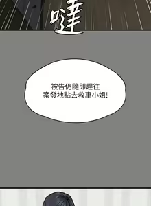 Page 577 of 傀儡 Queen Bee 301-345 - preview thumbnail