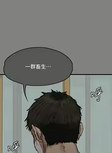 Page 578 of 傀儡 Queen Bee 301-345 - preview thumbnail
