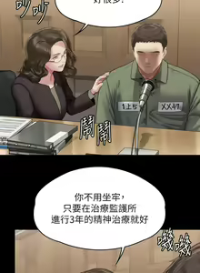 Page 593 of 傀儡 Queen Bee 301-345 - preview thumbnail
