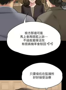Page 599 of 傀儡 Queen Bee 301-345 - preview thumbnail