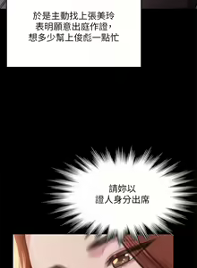 Page 600 of 傀儡 Queen Bee 301-345 - preview thumbnail