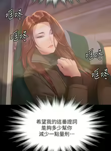 Page 603 of 傀儡 Queen Bee 301-345 - preview thumbnail