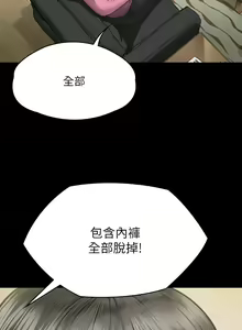 Page 607 of 傀儡 Queen Bee 301-345 - preview thumbnail