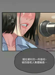 Page 615 of 傀儡 Queen Bee 301-345 - preview thumbnail