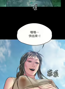 Page 618 of 傀儡 Queen Bee 301-345 - preview thumbnail