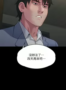 Page 620 of 傀儡 Queen Bee 301-345 - preview thumbnail