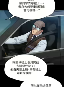 Page 623 of 傀儡 Queen Bee 301-345 - preview thumbnail