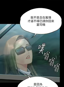 Page 625 of 傀儡 Queen Bee 301-345 - preview thumbnail
