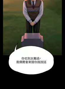 Page 626 of 傀儡 Queen Bee 301-345 - preview thumbnail