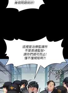 Page 632 of 傀儡 Queen Bee 301-345 - preview thumbnail