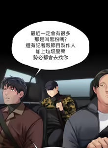 Page 634 of 傀儡 Queen Bee 301-345 - preview thumbnail