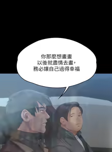 Page 635 of 傀儡 Queen Bee 301-345 - preview thumbnail