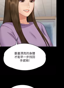 Page 642 of 傀儡 Queen Bee 301-345 - preview thumbnail