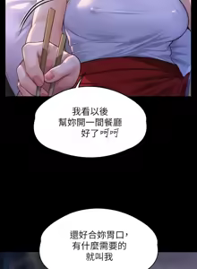 Page 648 of 傀儡 Queen Bee 301-345 - preview thumbnail