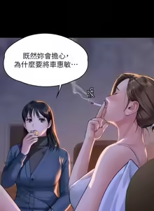 Page 649 of 傀儡 Queen Bee 301-345 - preview thumbnail