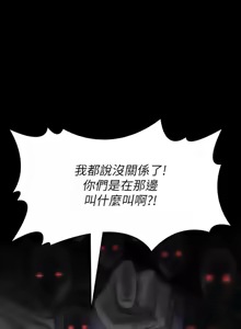 Page 650 of 傀儡 Queen Bee 301-345 - preview thumbnail