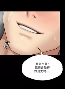 Page 671 of 傀儡 Queen Bee 301-345 - preview thumbnail
