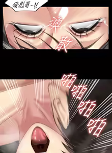 Page 674 of 傀儡 Queen Bee 301-345 - preview thumbnail