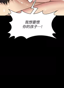 Page 677 of 傀儡 Queen Bee 301-345 - preview thumbnail