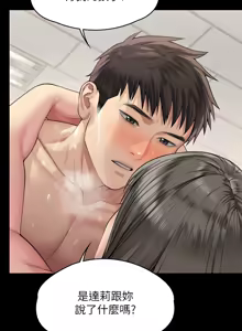 Page 678 of 傀儡 Queen Bee 301-345 - preview thumbnail