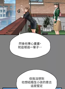 Page 680 of 傀儡 Queen Bee 301-345 - preview thumbnail