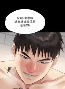 Page 683 of 傀儡 Queen Bee 301-345 - preview thumbnail