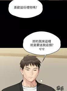 Page 688 of 傀儡 Queen Bee 301-345 - preview thumbnail