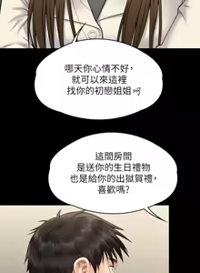 Page 689 of 傀儡 Queen Bee 301-345 - preview thumbnail