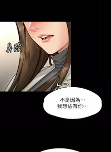 Page 690 of 傀儡 Queen Bee 301-345 - preview thumbnail