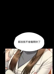 Page 691 of 傀儡 Queen Bee 301-345 - preview thumbnail