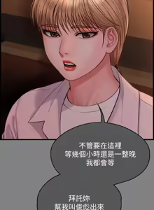 Page 694 of 傀儡 Queen Bee 301-345 - preview thumbnail
