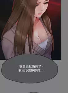 Page 700 of 傀儡 Queen Bee 301-345 - preview thumbnail