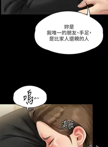 Page 705 of 傀儡 Queen Bee 301-345 - preview thumbnail