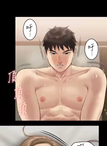 Page 708 of 傀儡 Queen Bee 301-345 - preview thumbnail