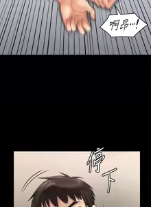 Page 710 of 傀儡 Queen Bee 301-345 - preview thumbnail