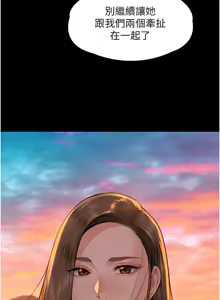 Page 723 of 傀儡 Queen Bee 301-345 - preview thumbnail