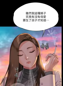 Page 727 of 傀儡 Queen Bee 301-345 - preview thumbnail