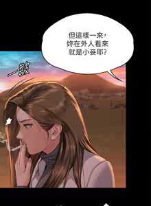 Page 728 of 傀儡 Queen Bee 301-345 - preview thumbnail