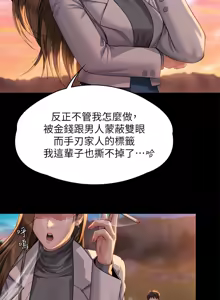 Page 729 of 傀儡 Queen Bee 301-345 - preview thumbnail