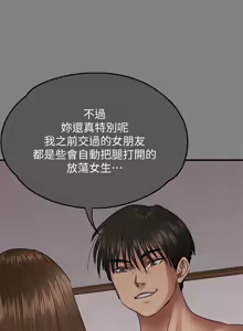 Page 732 of 傀儡 Queen Bee 301-345 - preview thumbnail