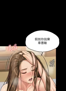 Page 736 of 傀儡 Queen Bee 301-345 - preview thumbnail