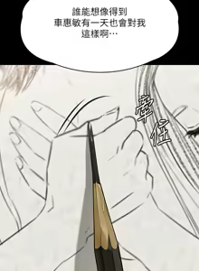 Page 738 of 傀儡 Queen Bee 301-345 - preview thumbnail
