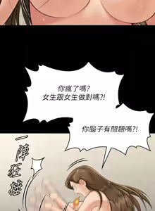 Page 739 of 傀儡 Queen Bee 301-345 - preview thumbnail