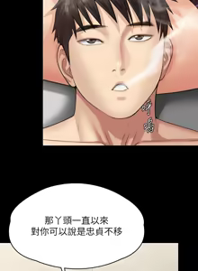 Page 748 of 傀儡 Queen Bee 301-345 - preview thumbnail